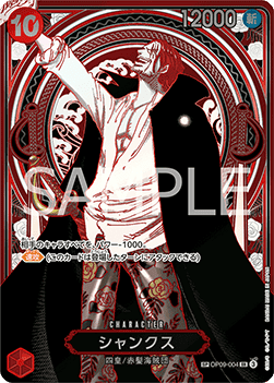 Shanks (OP09-004) (V.2)