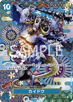 Kaido (OP04-044)