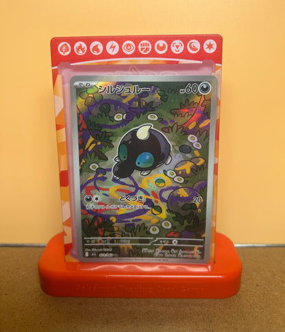 Gribouraigne 072/063 🇯🇵