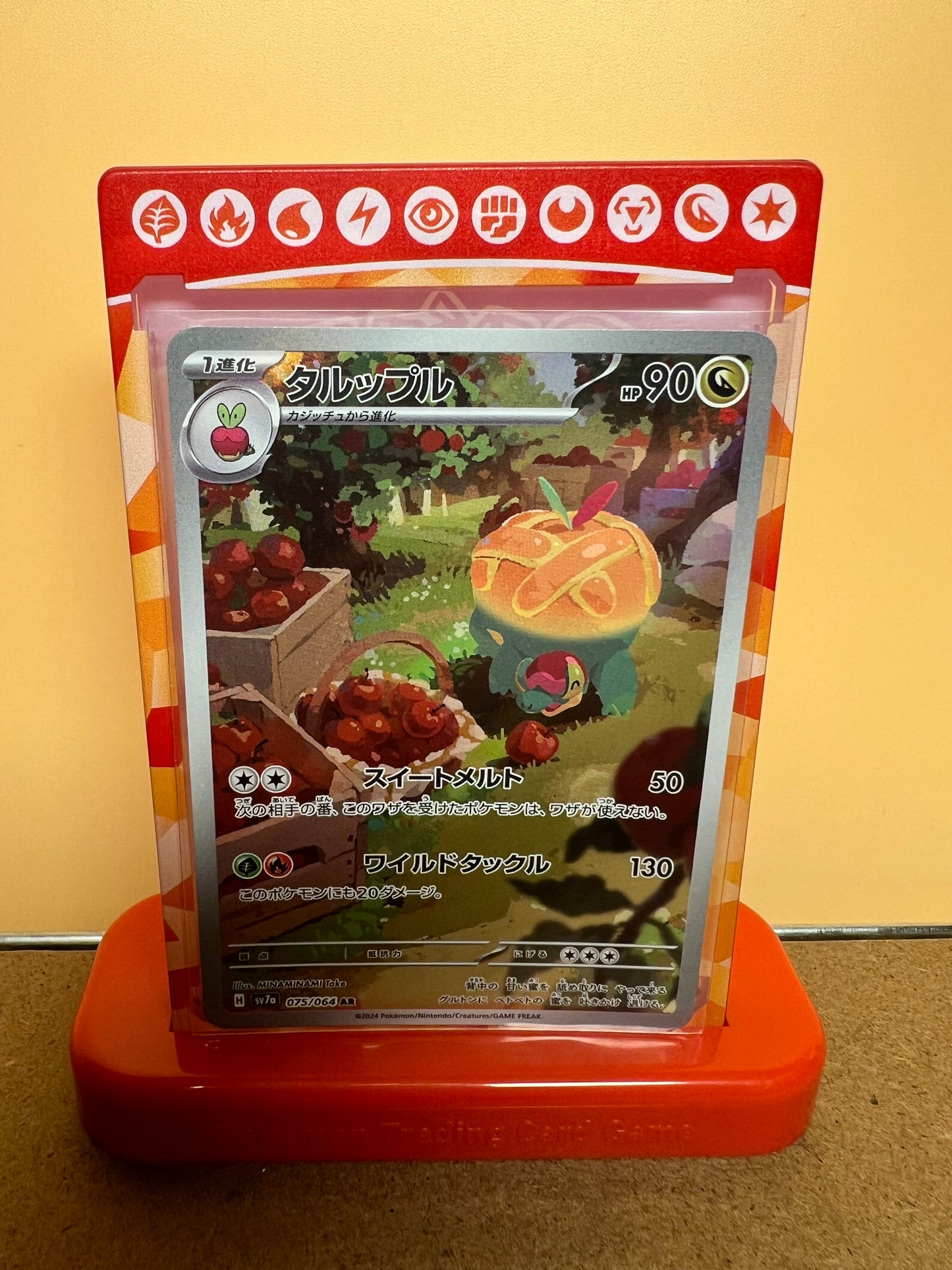 Dratatin 075/064 🇯🇵