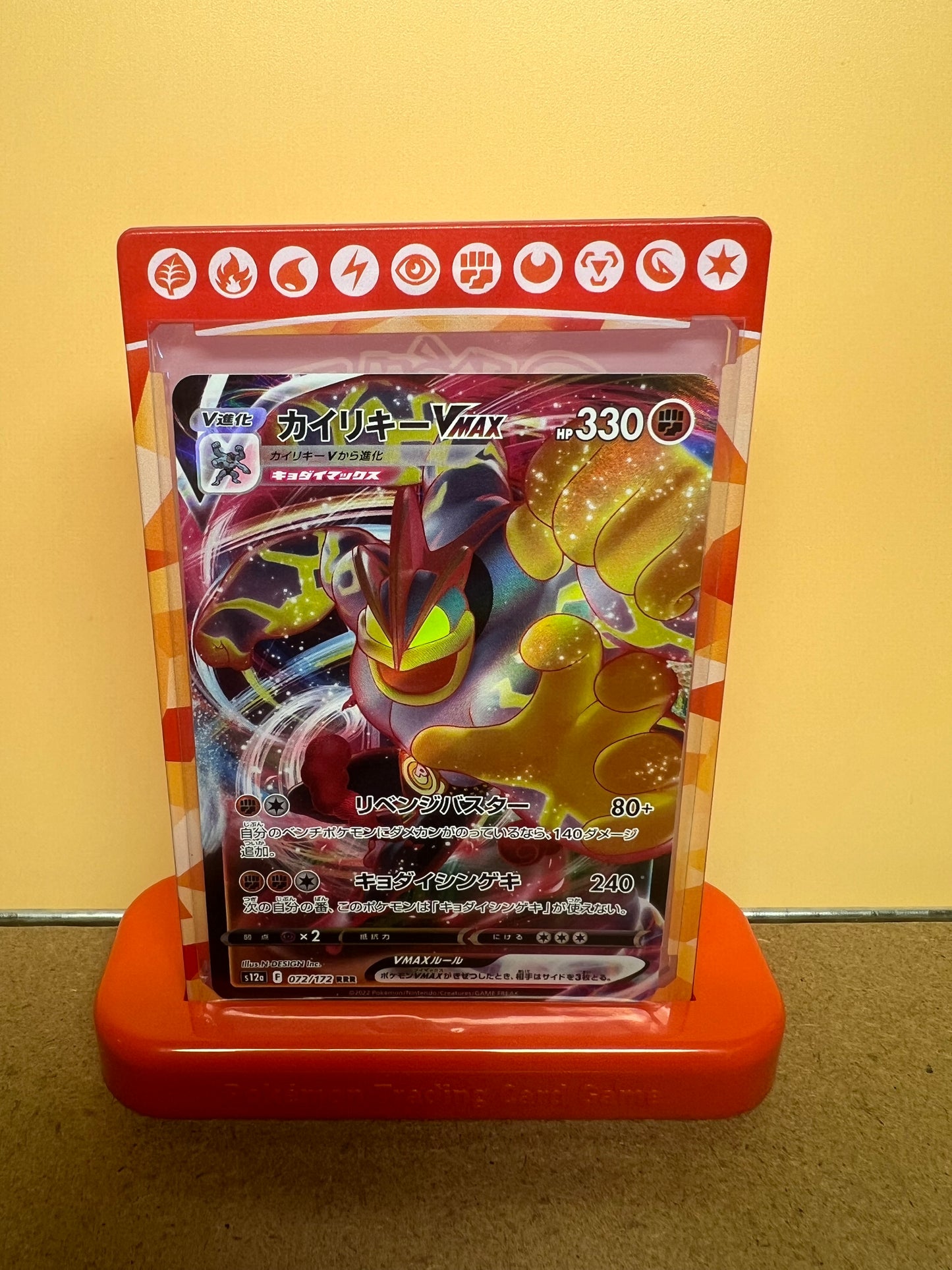 Mackogneur Vmax 072/172 🇯🇵