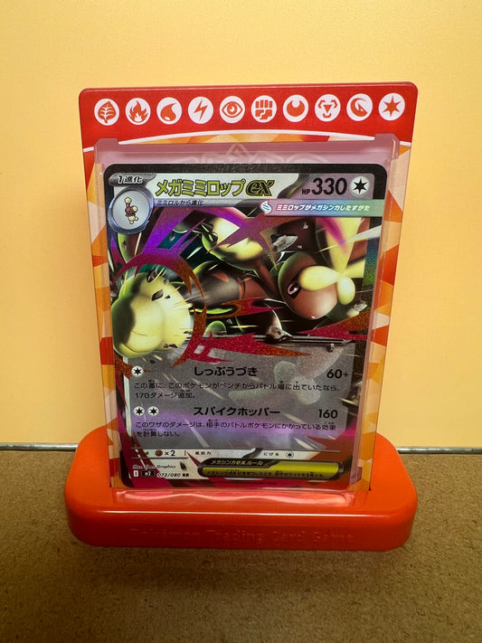 Méga Lockpin EX 072/080 🇯🇵