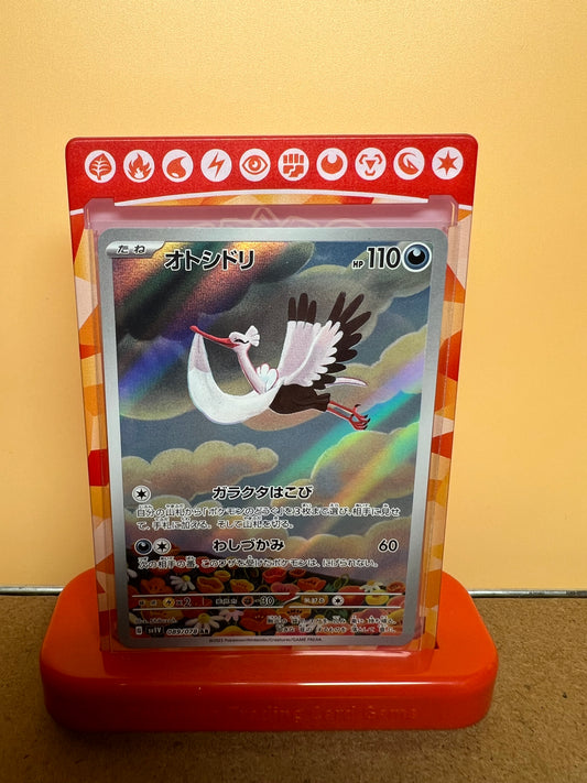 Lestombaile 089/078 🇯🇵