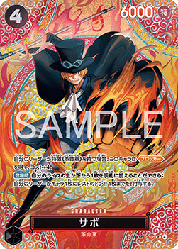 Sabo (P-105)